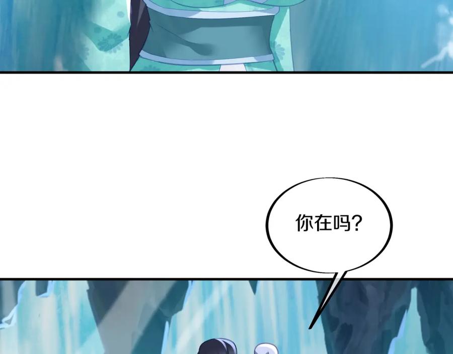 一切从我成为炉鼎开始 第97话 我骗了你 第52页