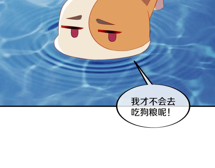 一切从我成为炉鼎开始 第97话 我骗了你 第48页