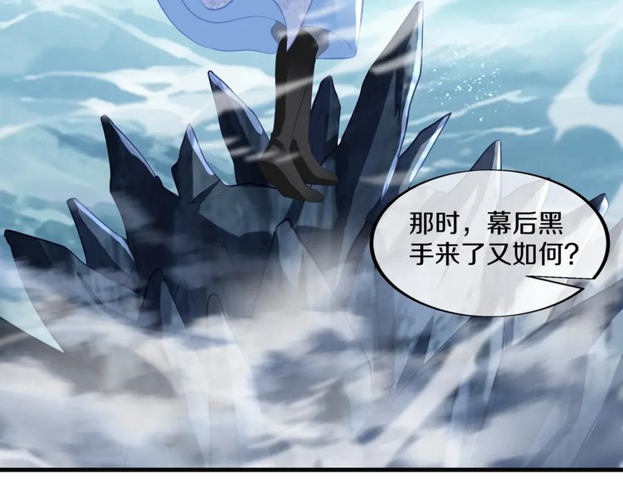 一切从我成为炉鼎开始 第97话 我骗了你 第36页