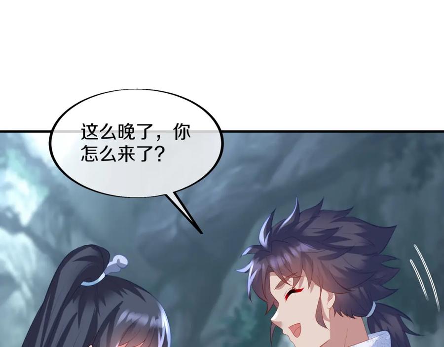 一切从我成为炉鼎开始 第97话 我骗了你 第59页