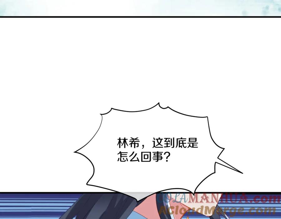 一切从我成为炉鼎开始 第97话 我骗了你 第97页