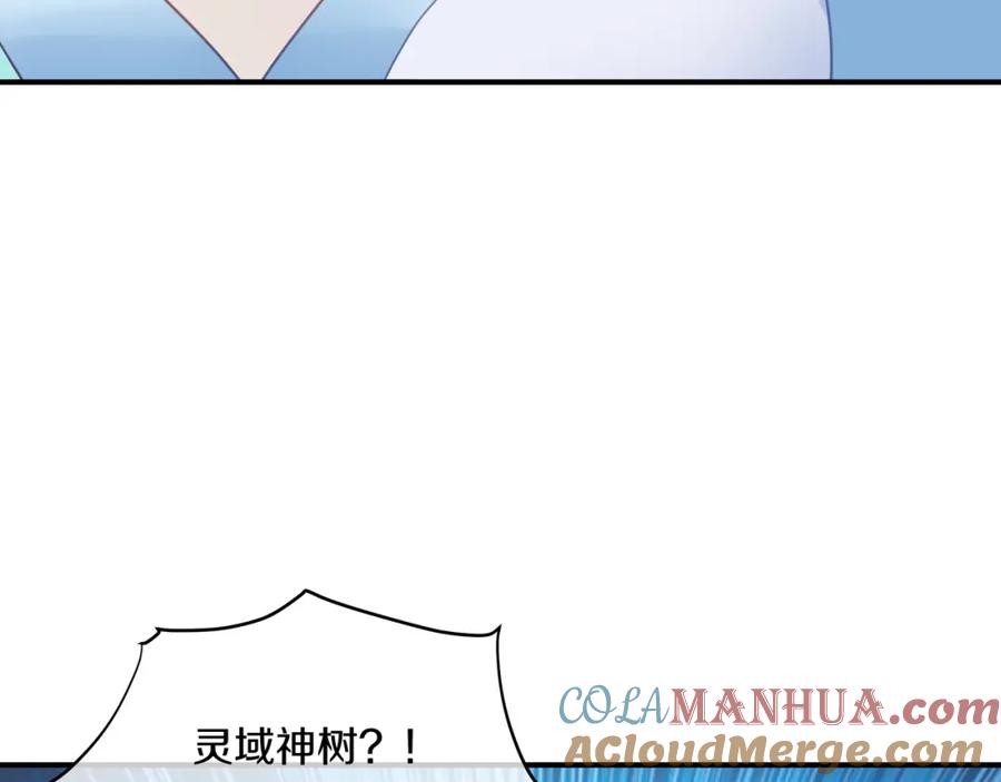 一切从我成为炉鼎开始 第97话 我骗了你 第85页
