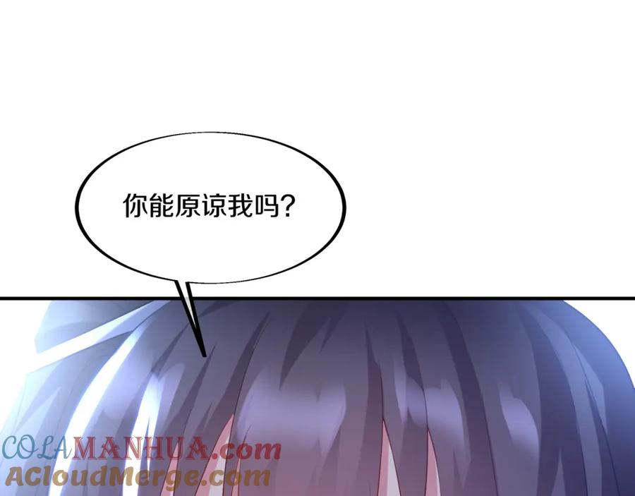 一切从我成为炉鼎开始 第97话 我骗了你 第65页