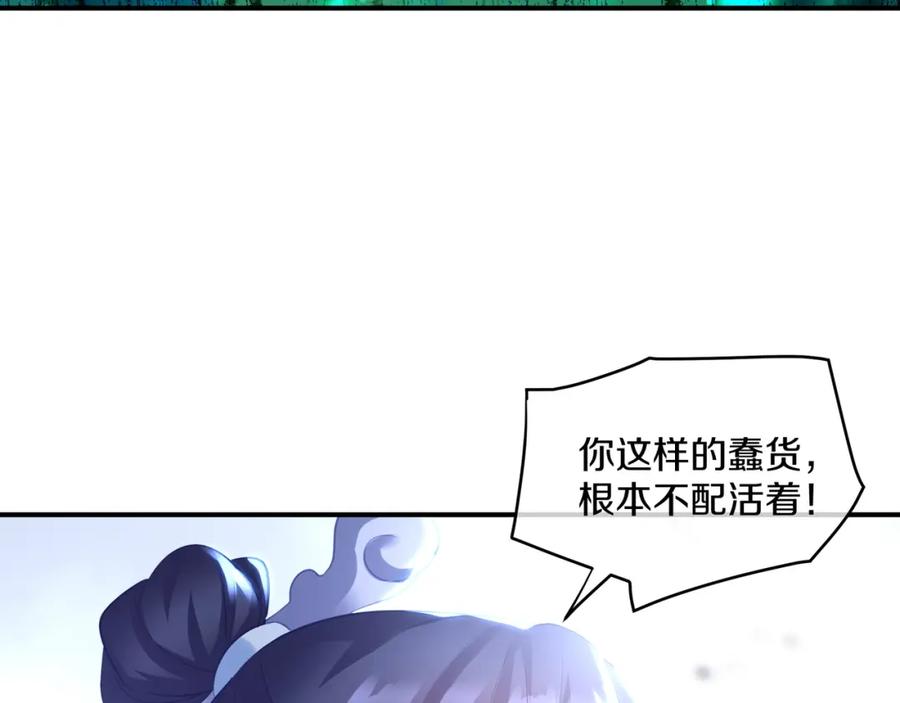 一切从我成为炉鼎开始 第97话 我骗了你 第12页