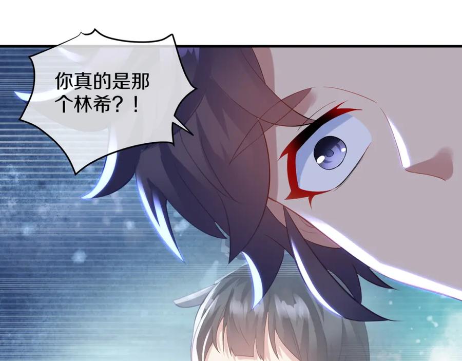 一切从我成为炉鼎开始 第97话 我骗了你 第95页