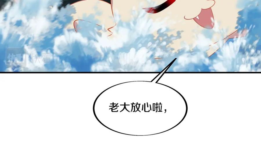 一切从我成为炉鼎开始 第97话 我骗了你 第30页