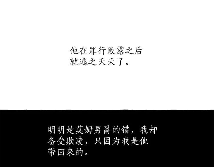 一切都是错觉 第8话 梦中的女孩 第59页