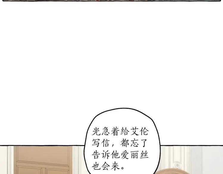 一切都是错觉 第8话 梦中的女孩 第2页