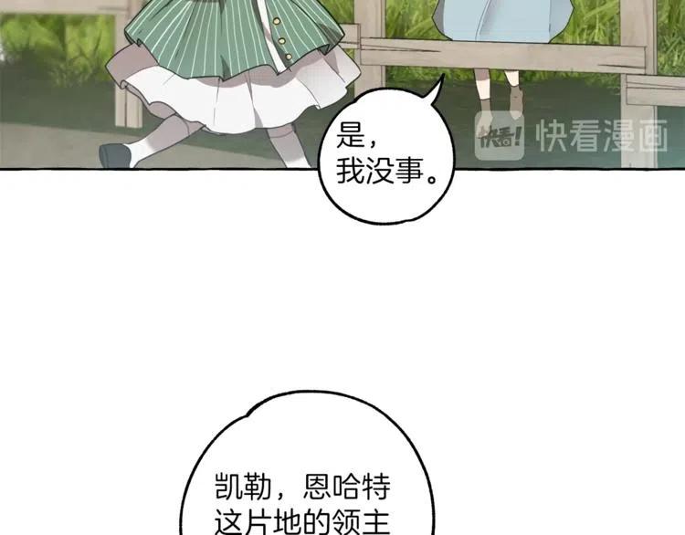 一切都是错觉 第8话 梦中的女孩 第86页