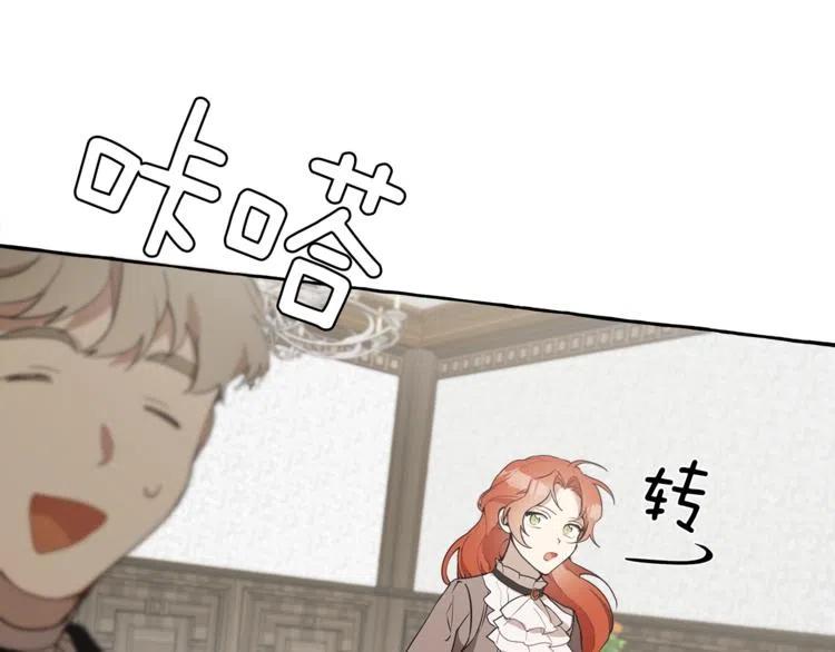 一切都是错觉 第8话 梦中的女孩 第126页