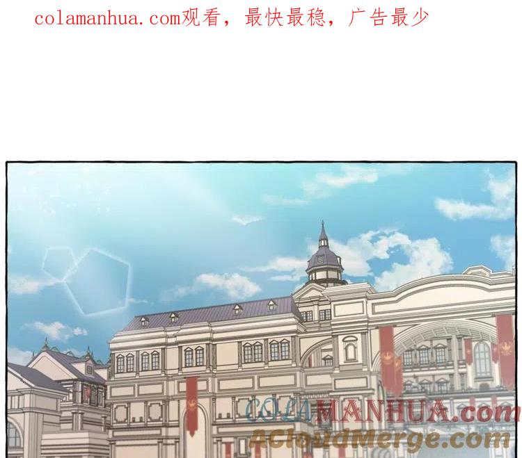 一切都是错觉 第8话 梦中的女孩 第1页