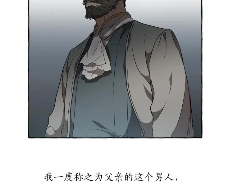 一切都是错觉 第8话 梦中的女孩 第58页