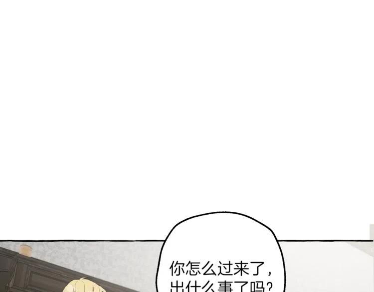 一切都是错觉 第8话 梦中的女孩 第136页