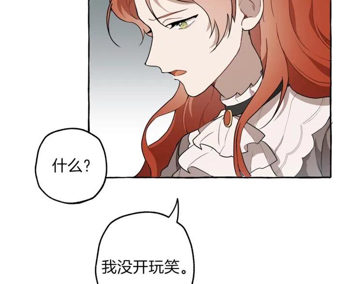 一切都是错觉 第8话 梦中的女孩 第139页