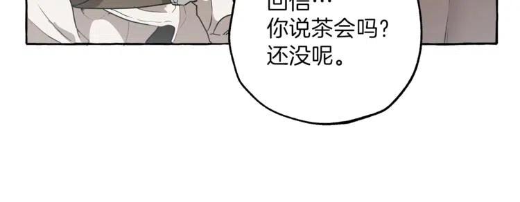 一切都是错觉 第8话 梦中的女孩 第131页
