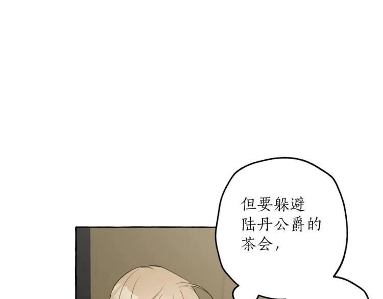 一切都是错觉 第8话 梦中的女孩 第52页
