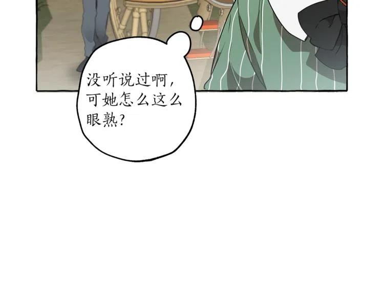 一切都是错觉 第8话 梦中的女孩 第88页