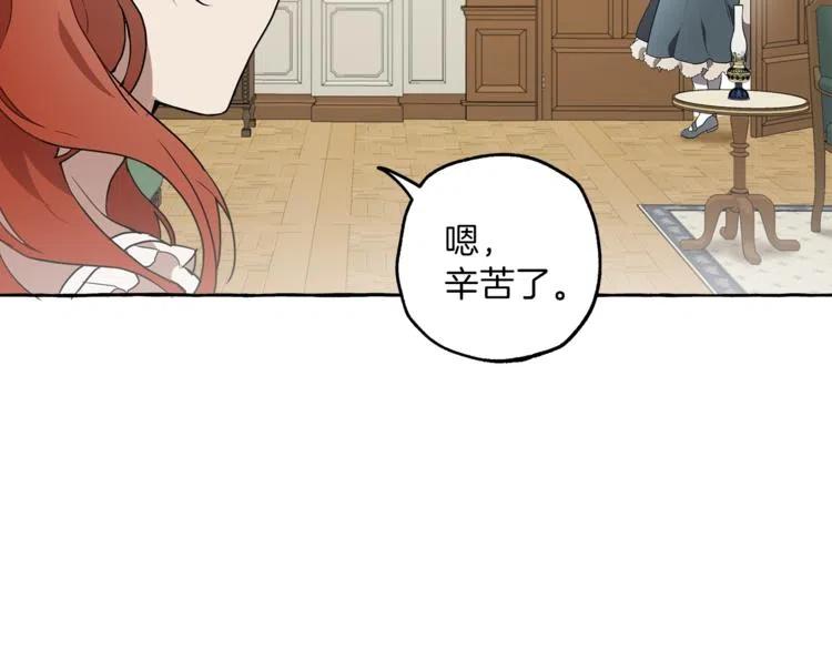 一切都是错觉 第8话 梦中的女孩 第31页