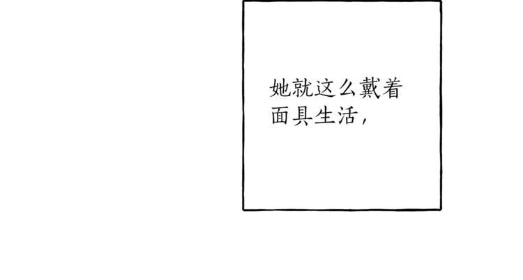 一切都是错觉 第8话 梦中的女孩 第63页