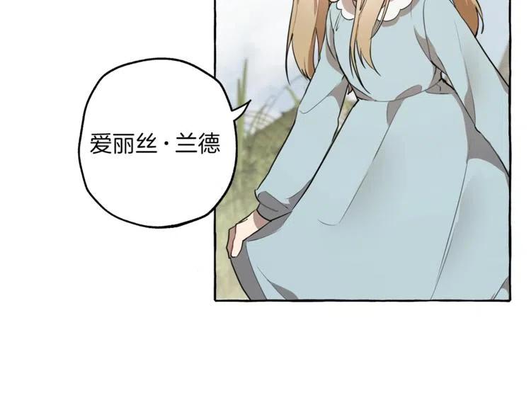 一切都是错觉 第8话 梦中的女孩 第92页