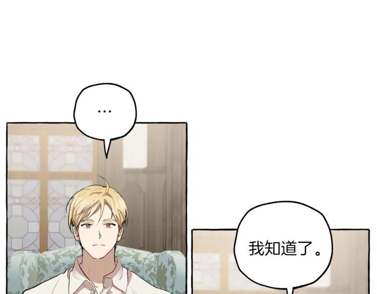 一切都是错觉 第8话 梦中的女孩 第147页
