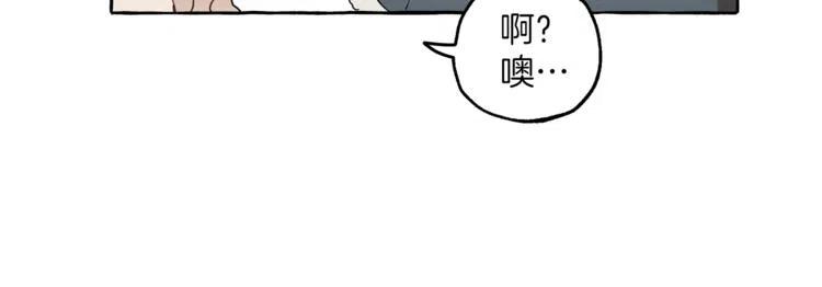 一切都是错觉 第8话 梦中的女孩 第20页