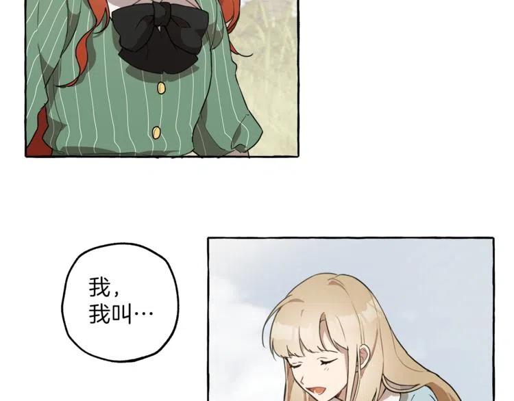 一切都是错觉 第8话 梦中的女孩 第91页