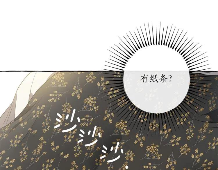 一切都是错觉 第8话 梦中的女孩 第23页