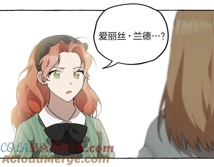 一切都是错觉 第8话 梦中的女孩 第93页