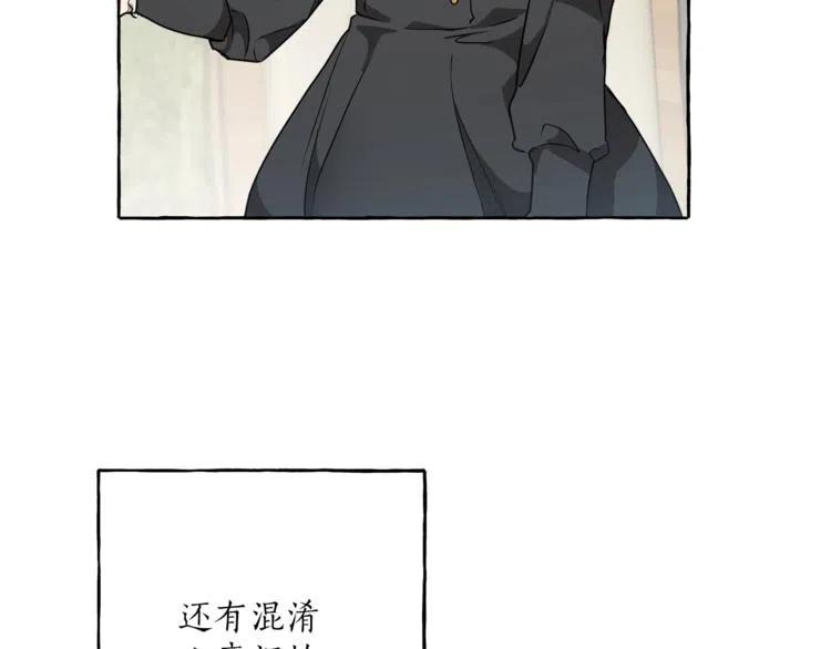 一切都是错觉 第8话 梦中的女孩 第110页