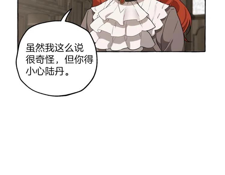 一切都是错觉 第8话 梦中的女孩 第146页