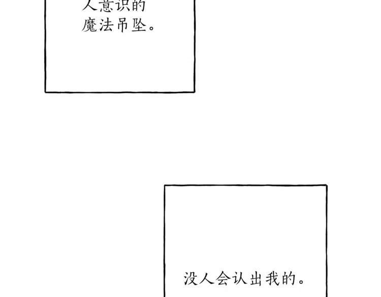 一切都是错觉 第8话 梦中的女孩 第111页