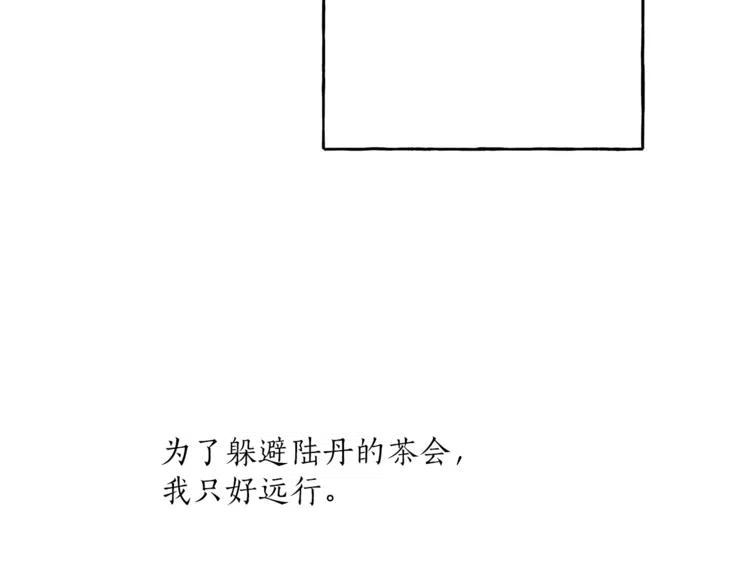 一切都是错觉 第8话 梦中的女孩 第112页
