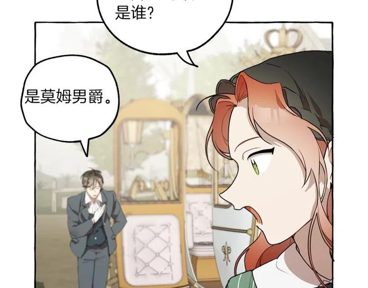 一切都是错觉 第8话 梦中的女孩 第87页
