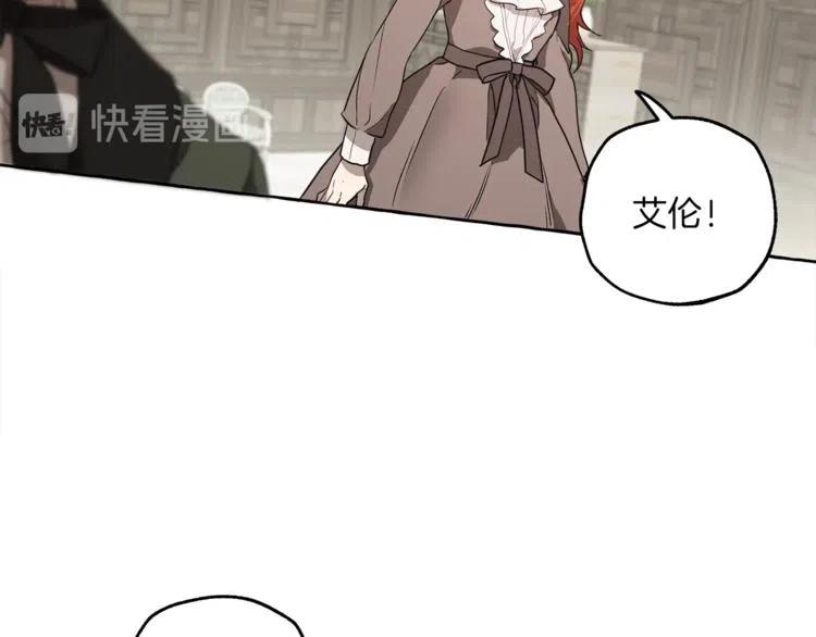 一切都是错觉 第8话 梦中的女孩 第127页