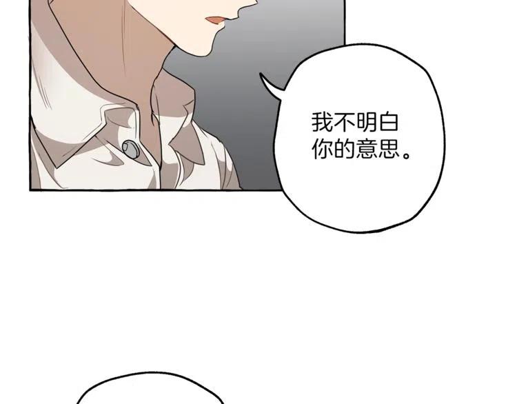 一切都是错觉 第8话 梦中的女孩 第142页