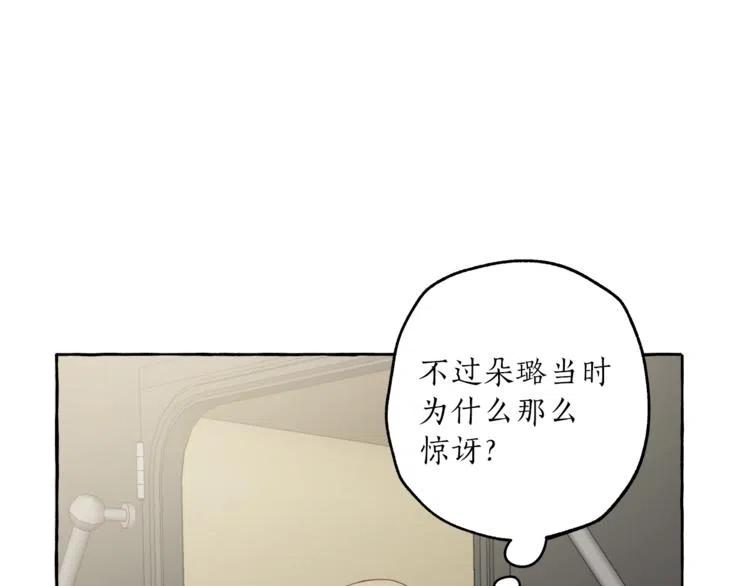 一切都是错觉 第8话 梦中的女孩 第100页