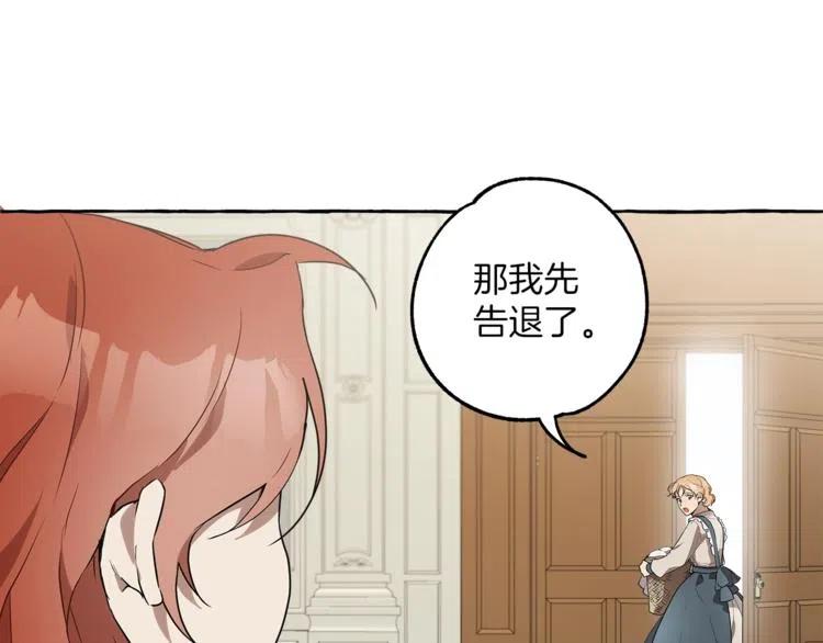 一切都是错觉 第8话 梦中的女孩 第30页