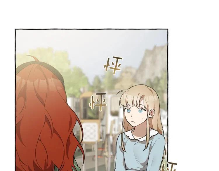 一切都是错觉 第8话 梦中的女孩 第96页