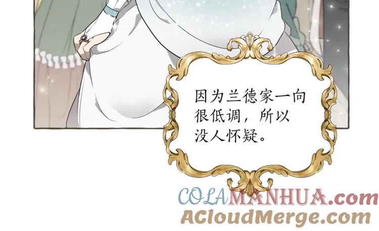 一切都是错觉 第8话 梦中的女孩 第13页
