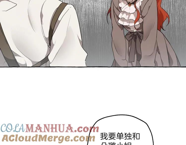 一切都是错觉 第8话 梦中的女孩 第133页