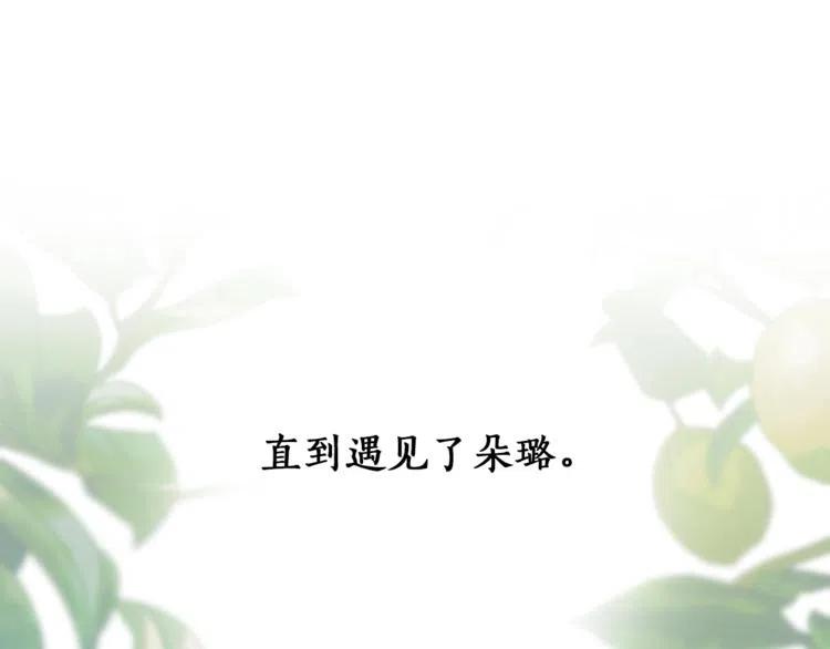 一切都是错觉 第8话 梦中的女孩 第64页