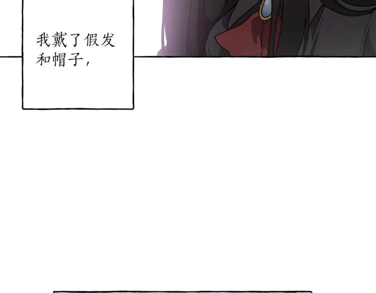 一切都是错觉 第8话 梦中的女孩 第108页