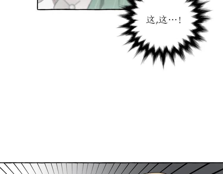 一切都是错觉 第8话 梦中的女孩 第79页