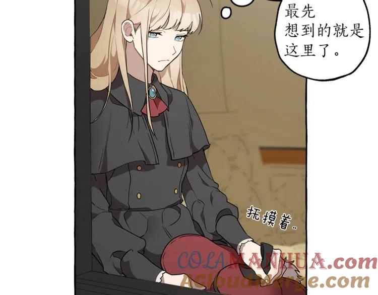 一切都是错觉 第8话 梦中的女孩 第53页