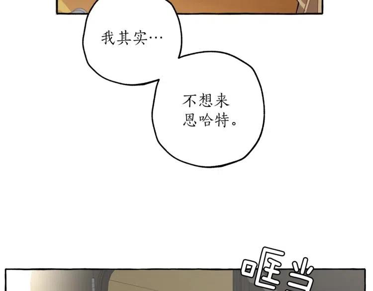 一切都是错觉 第8话 梦中的女孩 第50页