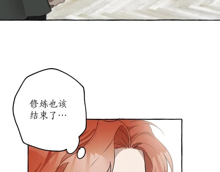 一切都是错觉 第8话 梦中的女孩 第124页