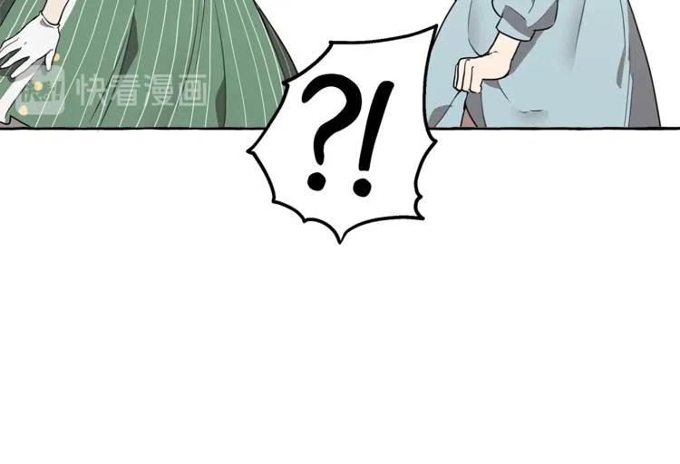 一切都是错觉 第8话 梦中的女孩 第99页