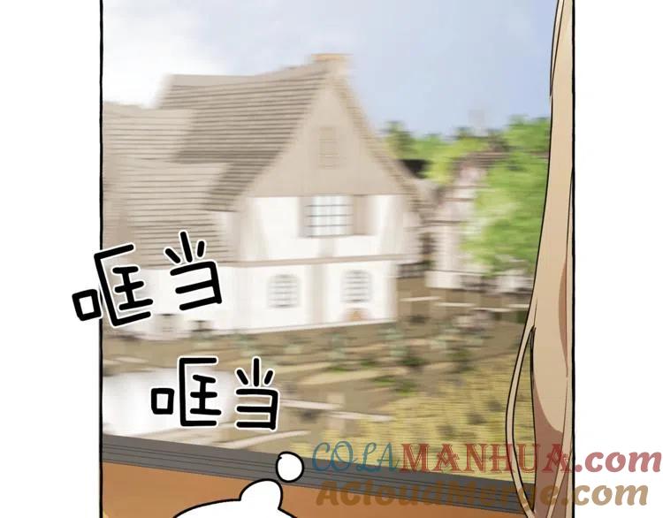 一切都是错觉 第8话 梦中的女孩 第49页