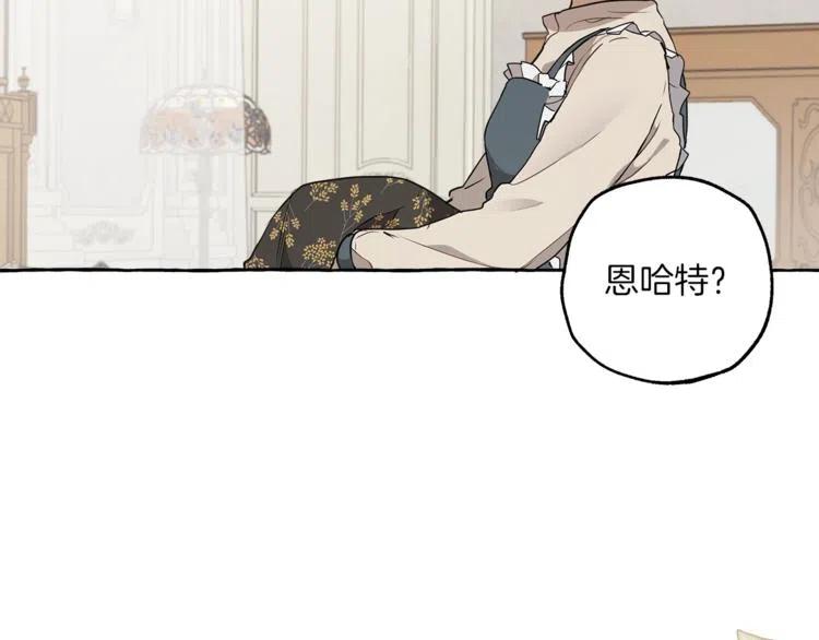 一切都是错觉 第8话 梦中的女孩 第7页